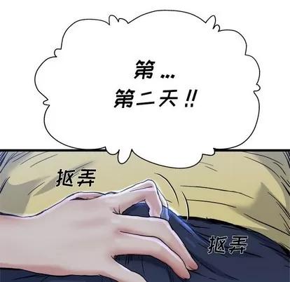 单身爸爸想恋爱 单身爸爸想恋爱 | 第11章 第102页
