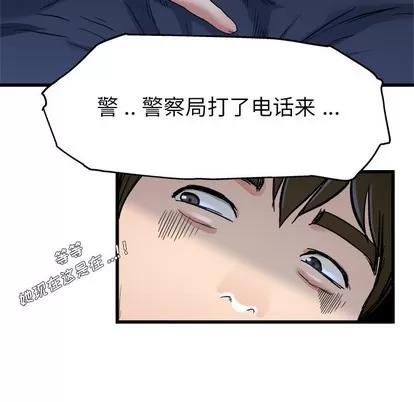 单身爸爸想恋爱 单身爸爸想恋爱 | 第11章 第103页