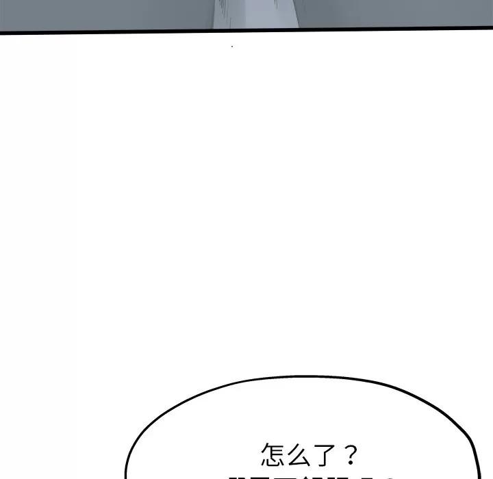 单身爸爸想恋爱 单身爸爸想恋爱 | 第12章 第8页