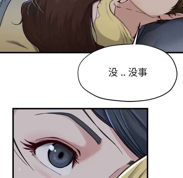 单身爸爸想恋爱 单身爸爸想恋爱 | 第12章 第11页