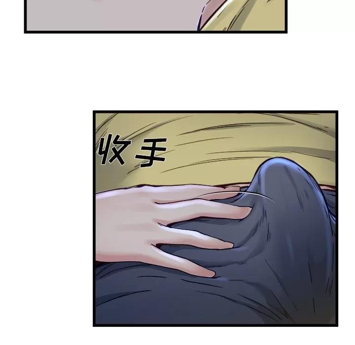 单身爸爸想恋爱 单身爸爸想恋爱 | 第12章 第12页