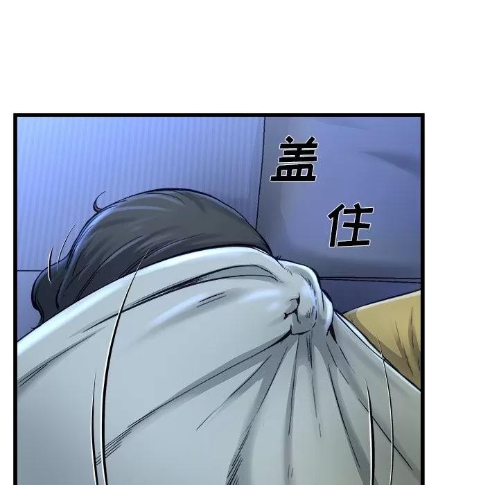 单身爸爸想恋爱 单身爸爸想恋爱 | 第12章 第13页