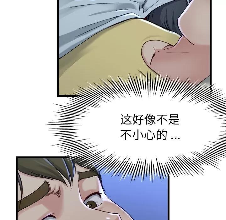 单身爸爸想恋爱 单身爸爸想恋爱 | 第12章 第16页