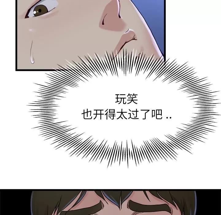 单身爸爸想恋爱 单身爸爸想恋爱 | 第12章 第17页