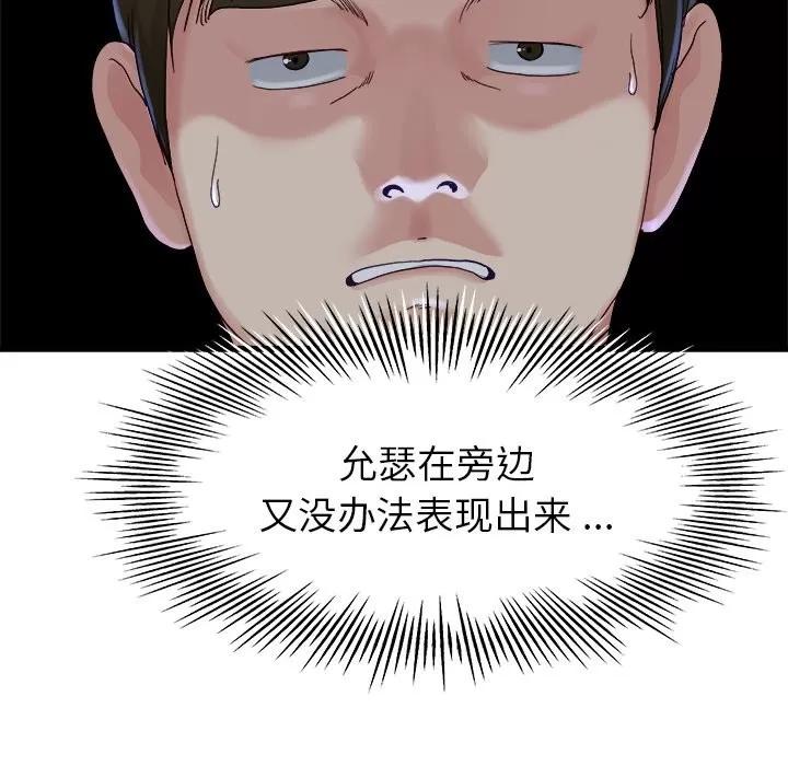 单身爸爸想恋爱 单身爸爸想恋爱 | 第12章 第18页