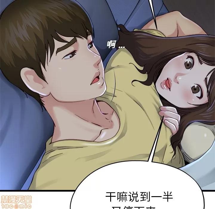单身爸爸想恋爱 单身爸爸想恋爱 | 第12章 第20页