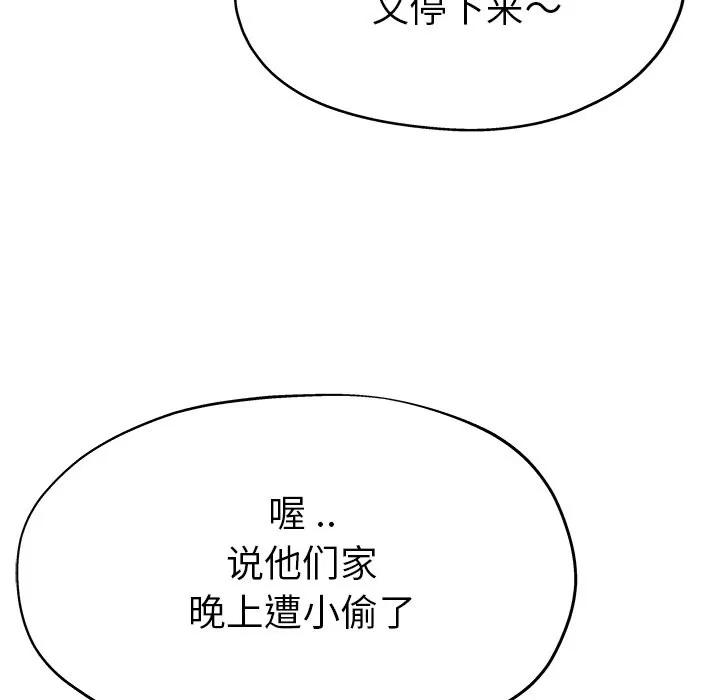 单身爸爸想恋爱 单身爸爸想恋爱 | 第12章 第21页