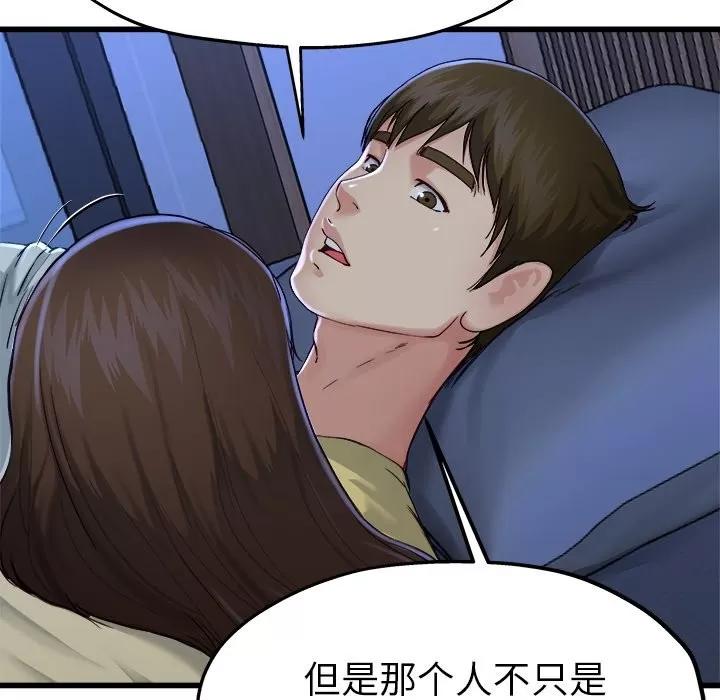 单身爸爸想恋爱 单身爸爸想恋爱 | 第12章 第22页