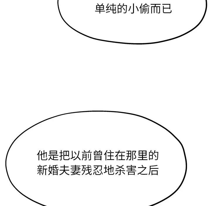 单身爸爸想恋爱 单身爸爸想恋爱 | 第12章 第23页