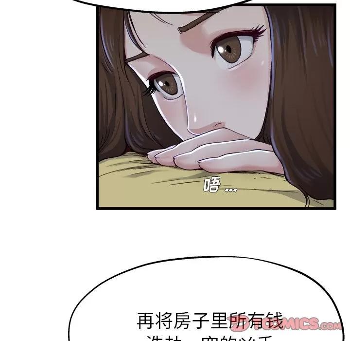 单身爸爸想恋爱 单身爸爸想恋爱 | 第12章 第24页