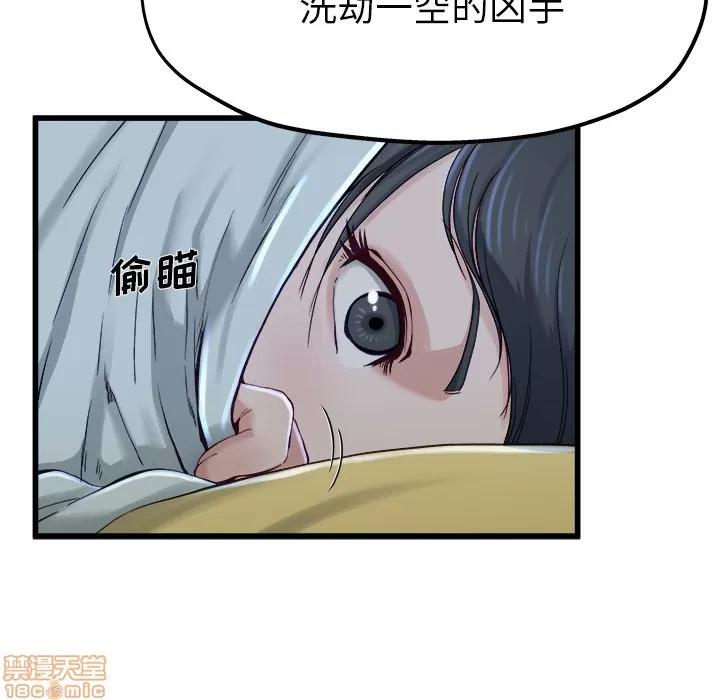 单身爸爸想恋爱 单身爸爸想恋爱 | 第12章 第25页