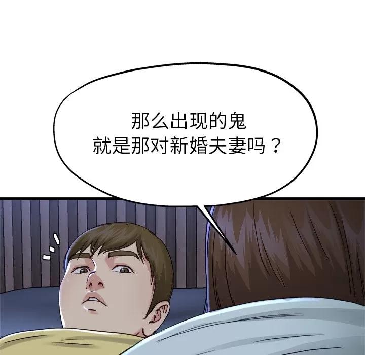 单身爸爸想恋爱 单身爸爸想恋爱 | 第12章 第26页