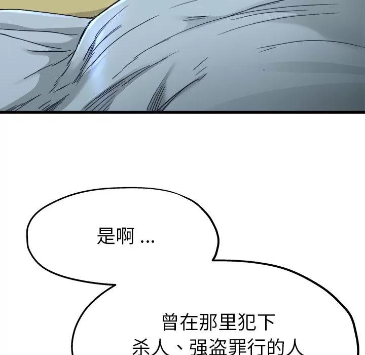 单身爸爸想恋爱 单身爸爸想恋爱 | 第12章 第27页