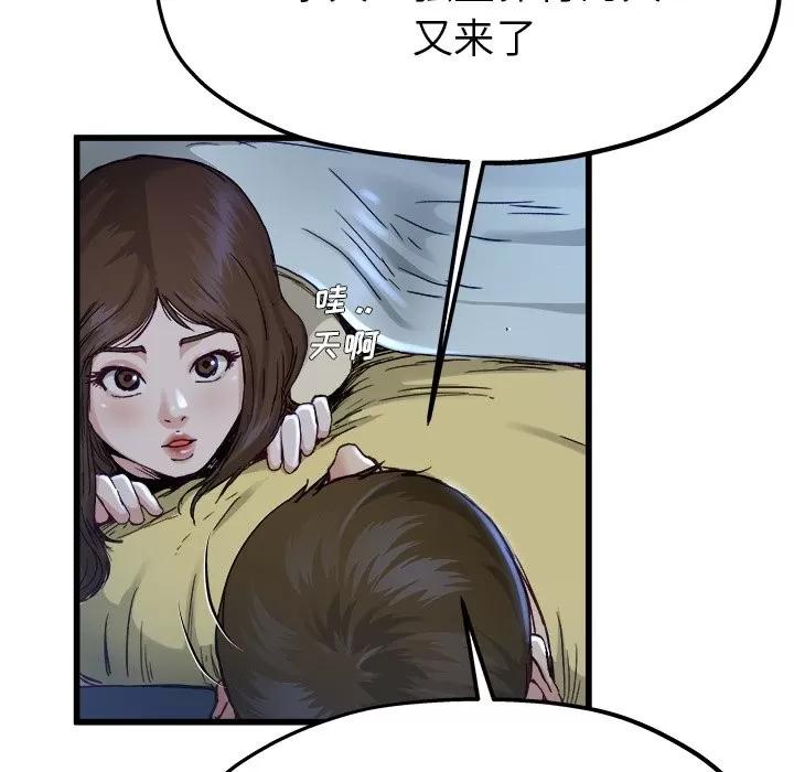 单身爸爸想恋爱 单身爸爸想恋爱 | 第12章 第28页