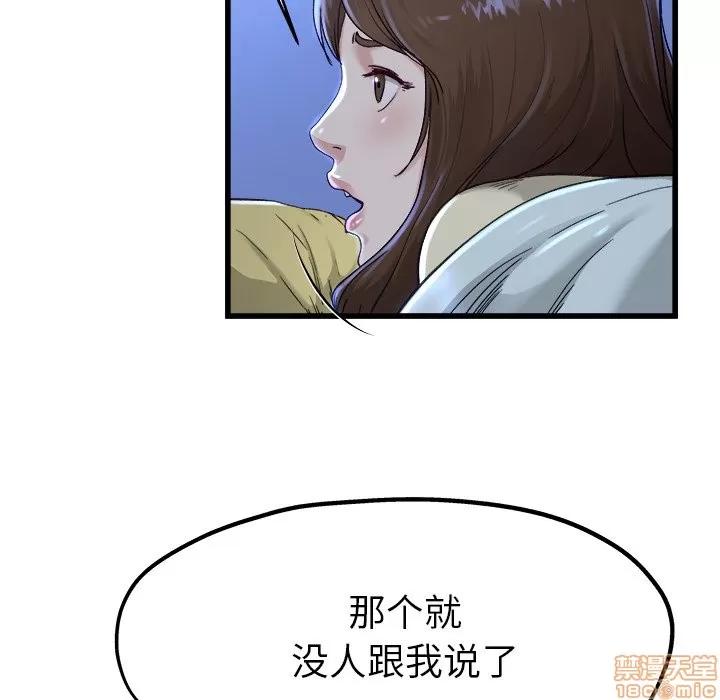 单身爸爸想恋爱 单身爸爸想恋爱 | 第12章 第30页