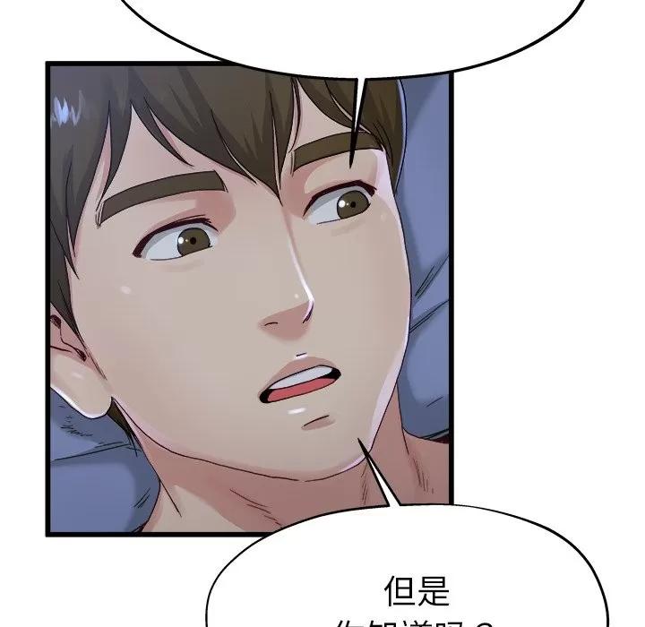 单身爸爸想恋爱 单身爸爸想恋爱 | 第12章 第31页