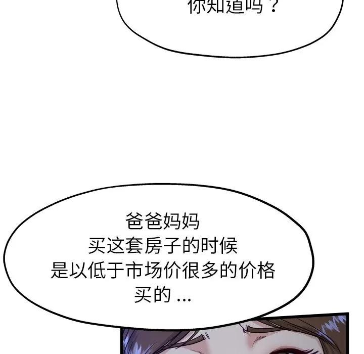 单身爸爸想恋爱 单身爸爸想恋爱 | 第12章 第32页