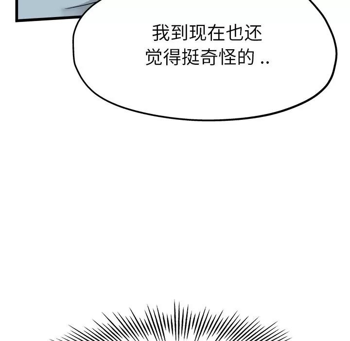 单身爸爸想恋爱 单身爸爸想恋爱 | 第12章 第34页