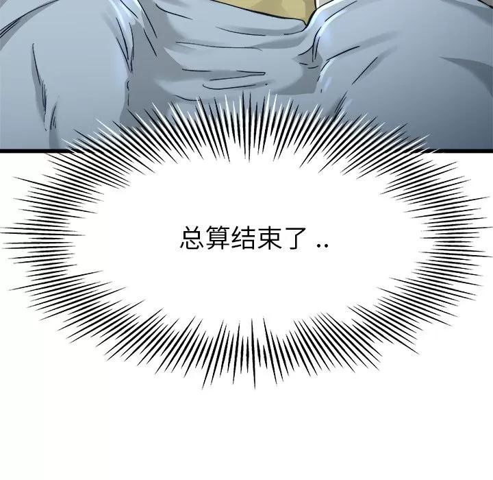 单身爸爸想恋爱 单身爸爸想恋爱 | 第12章 第36页