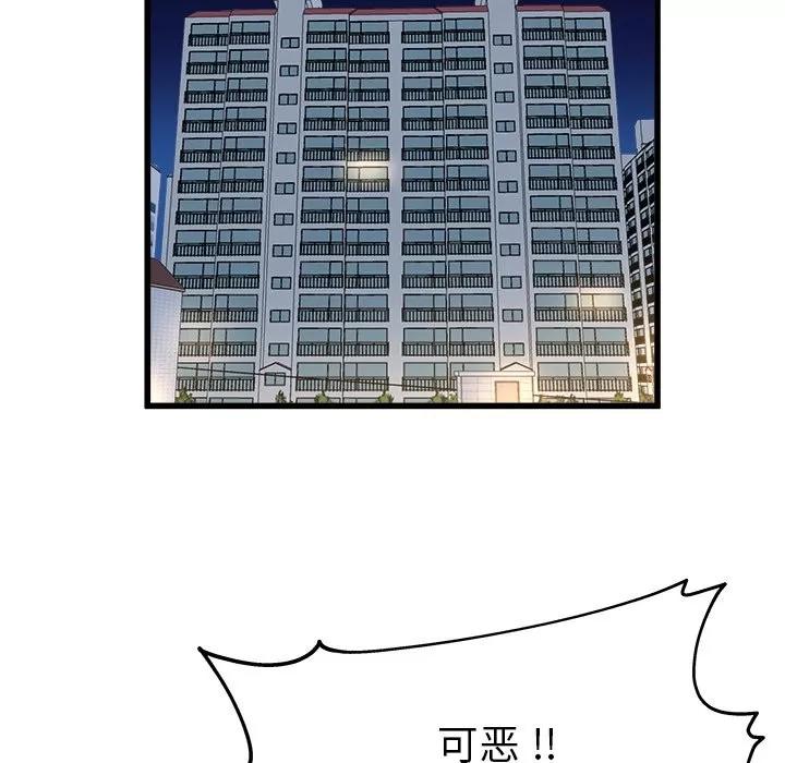 单身爸爸想恋爱 单身爸爸想恋爱 | 第12章 第39页