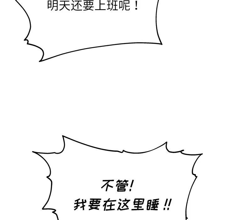 单身爸爸想恋爱 单身爸爸想恋爱 | 第12章 第41页