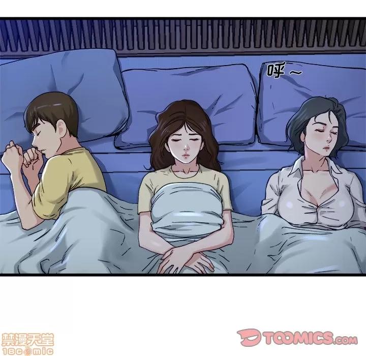 单身爸爸想恋爱 单身爸爸想恋爱 | 第12章 第45页