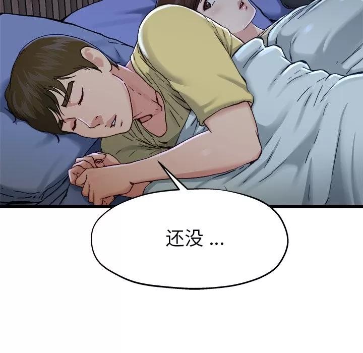 单身爸爸想恋爱 单身爸爸想恋爱 | 第12章 第49页