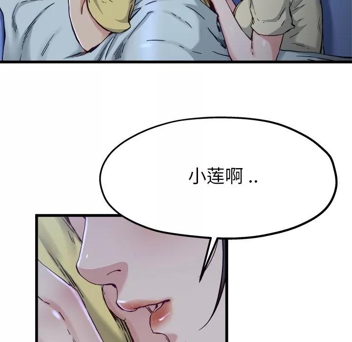 单身爸爸想恋爱 单身爸爸想恋爱 | 第12章 第51页
