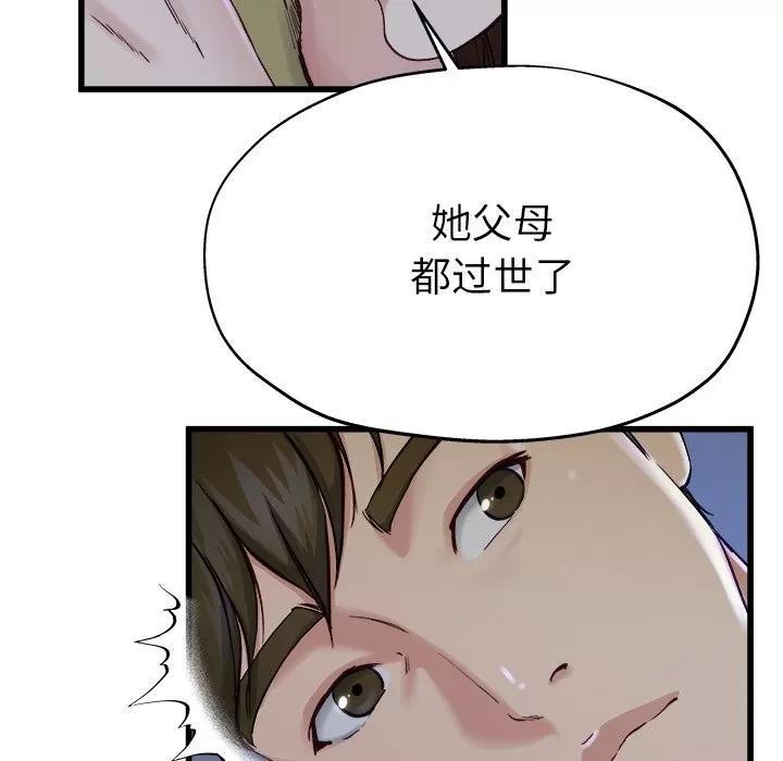 单身爸爸想恋爱 单身爸爸想恋爱 | 第12章 第52页