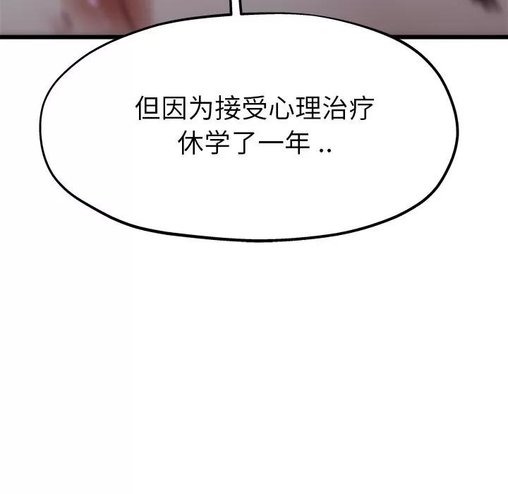 单身爸爸想恋爱 单身爸爸想恋爱 | 第12章 第61页