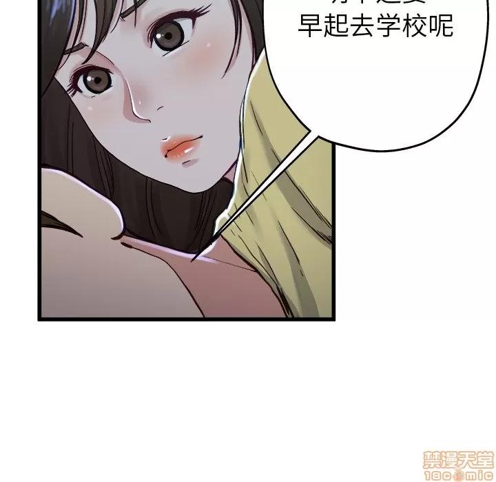 单身爸爸想恋爱 单身爸爸想恋爱 | 第12章 第70页