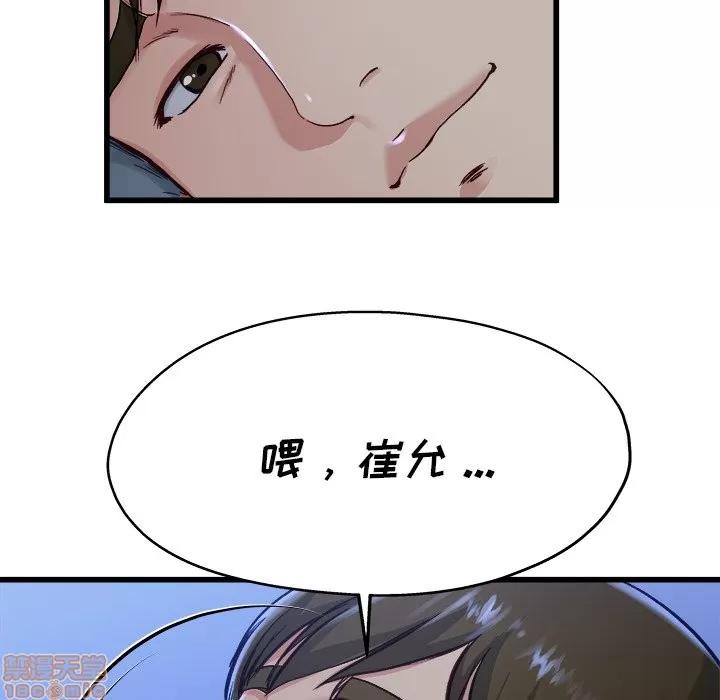 单身爸爸想恋爱 单身爸爸想恋爱 | 第12章 第75页