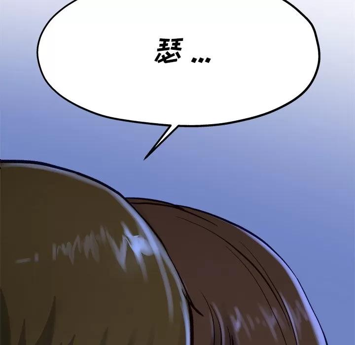 单身爸爸想恋爱 单身爸爸想恋爱 | 第12章 第77页