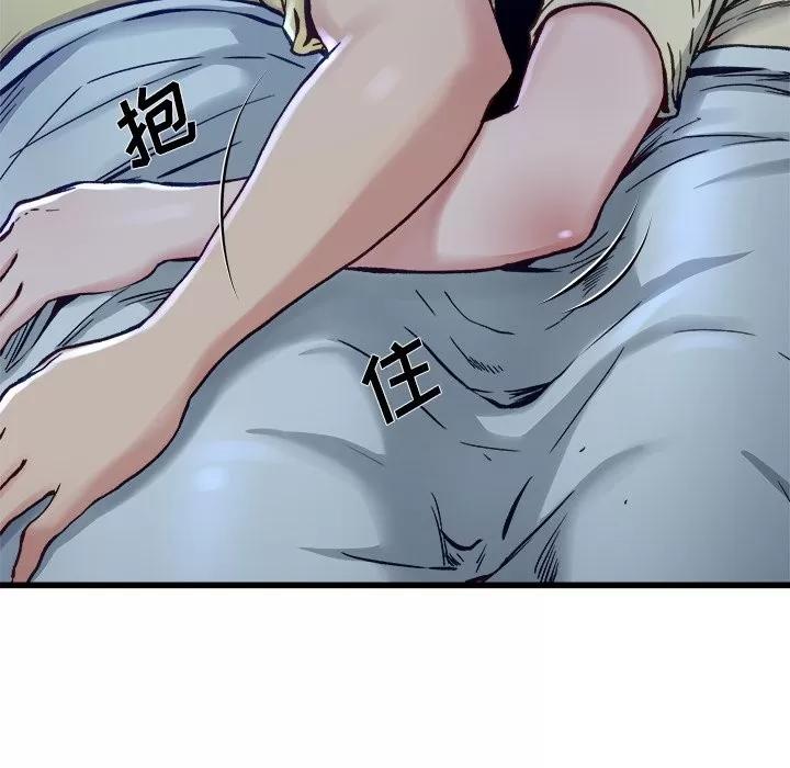 单身爸爸想恋爱 单身爸爸想恋爱 | 第12章 第86页