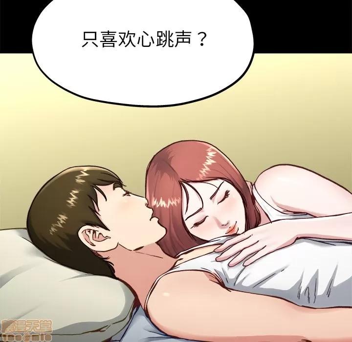 单身爸爸想恋爱 单身爸爸想恋爱 | 第12章 第100页