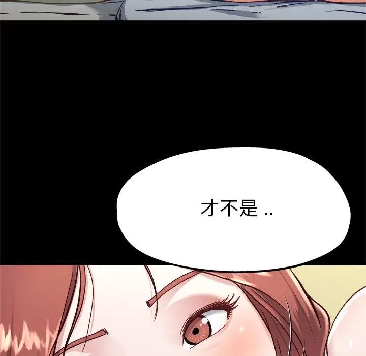 单身爸爸想恋爱 单身爸爸想恋爱 | 第12章 第101页