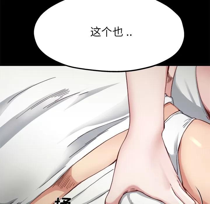 单身爸爸想恋爱 单身爸爸想恋爱 | 第12章 第103页