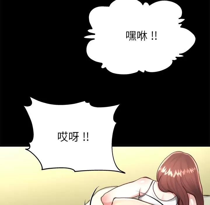 单身爸爸想恋爱 单身爸爸想恋爱 | 第12章 第106页