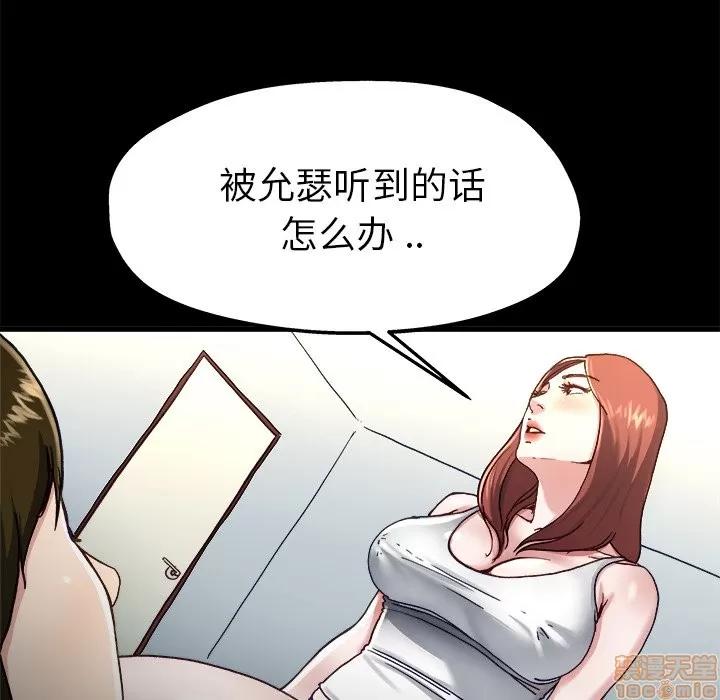 单身爸爸想恋爱 单身爸爸想恋爱 | 第12章 第110页