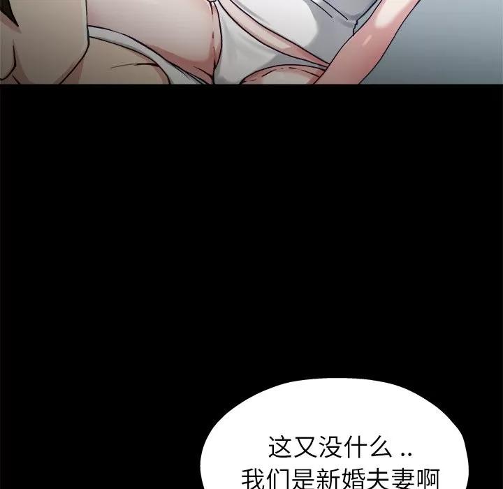 单身爸爸想恋爱 单身爸爸想恋爱 | 第12章 第111页