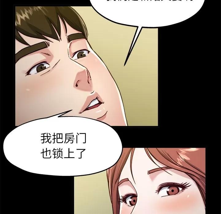 单身爸爸想恋爱 单身爸爸想恋爱 | 第12章 第112页