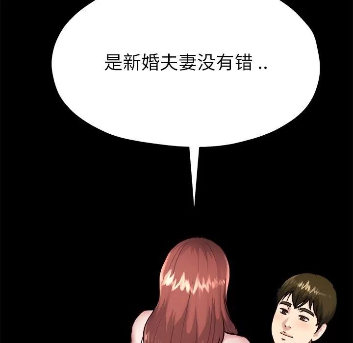 单身爸爸想恋爱 单身爸爸想恋爱 | 第12章 第114页