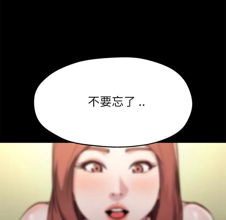单身爸爸想恋爱 单身爸爸想恋爱 | 第12章 第119页
