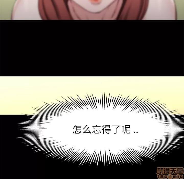 单身爸爸想恋爱 单身爸爸想恋爱 | 第12章 第120页