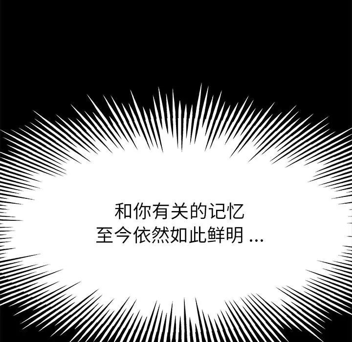 单身爸爸想恋爱 单身爸爸想恋爱 | 第12章 第121页