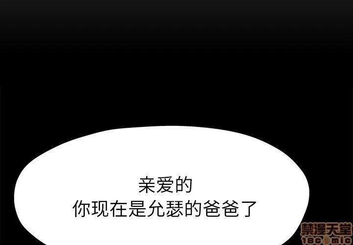 单身爸爸想恋爱 单身爸爸想恋爱 | 第13章 第4页