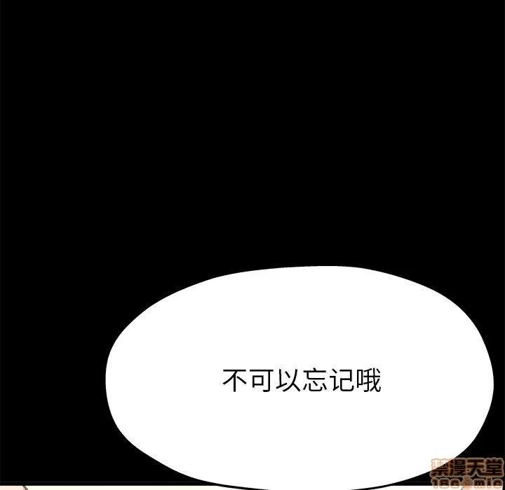 单身爸爸想恋爱 单身爸爸想恋爱 | 第13章 第6页