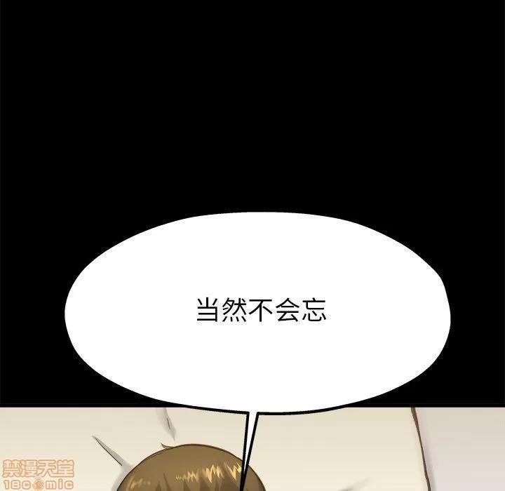 单身爸爸想恋爱 单身爸爸想恋爱 | 第13章 第8页