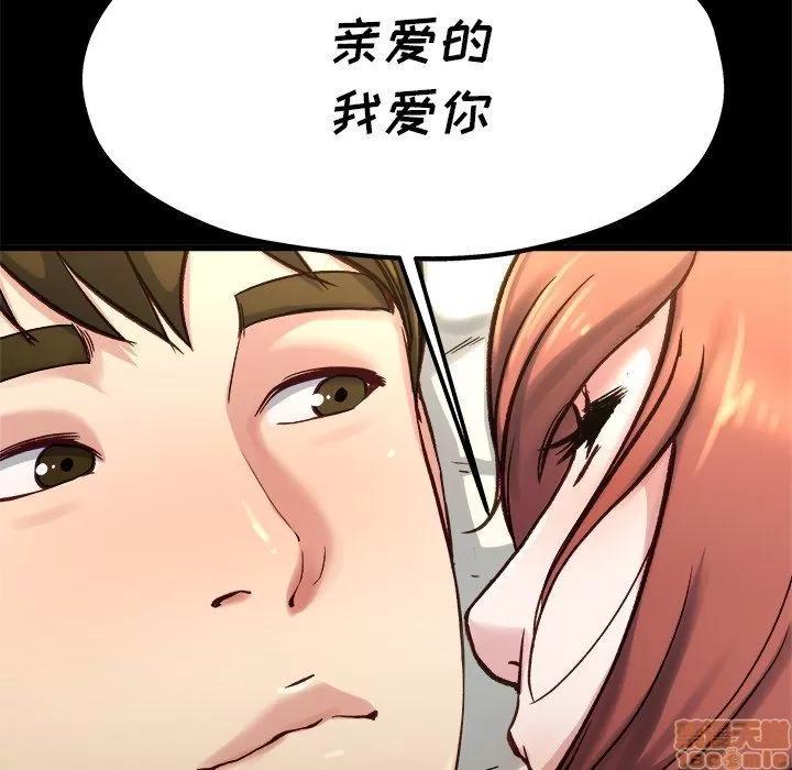 单身爸爸想恋爱 单身爸爸想恋爱 | 第13章 第15页