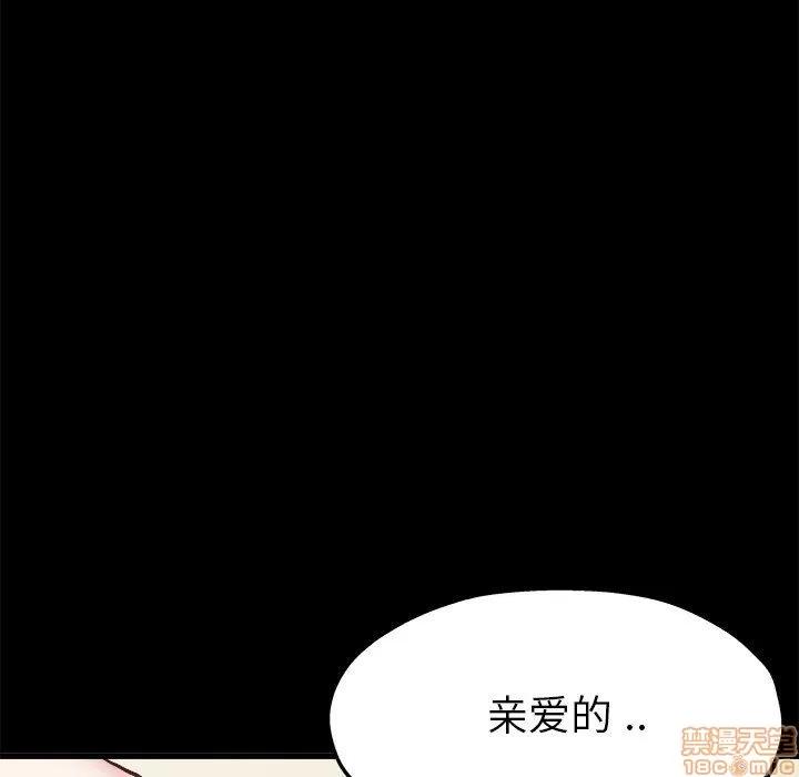 单身爸爸想恋爱 单身爸爸想恋爱 | 第13章 第34页